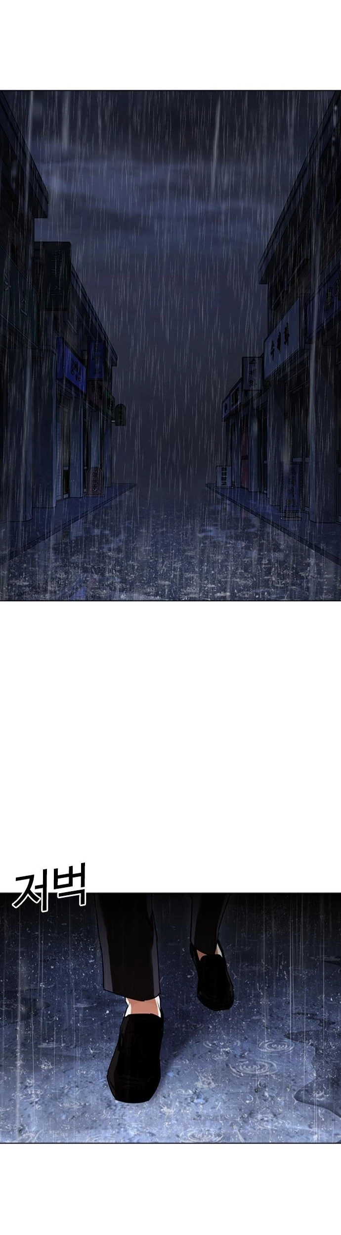 صفحة 50 — Lookism الفصل 425