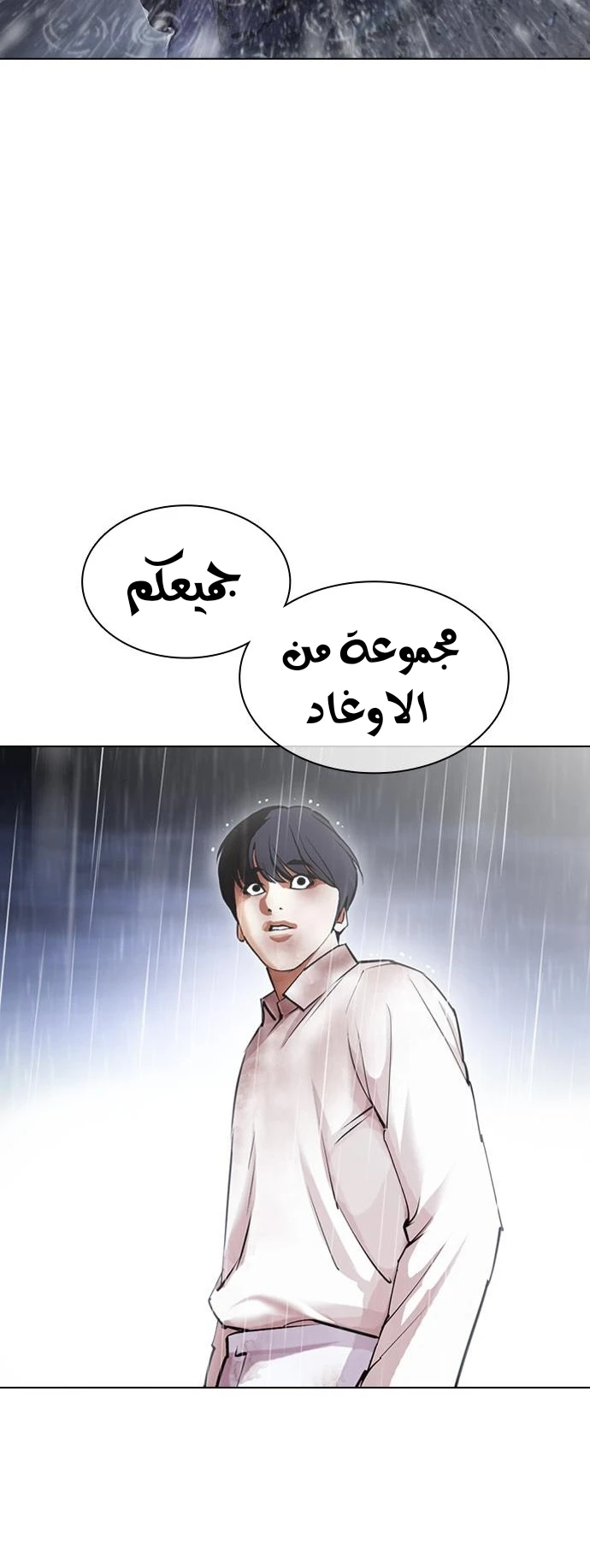صفحة 52 — Lookism الفصل 425