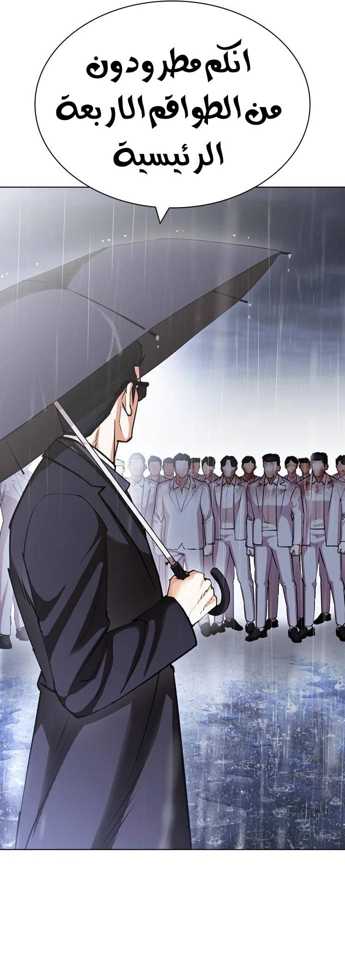 صفحة 55 — Lookism الفصل 425