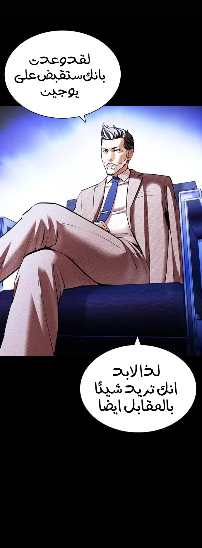 صفحة 57 — Lookism الفصل 425