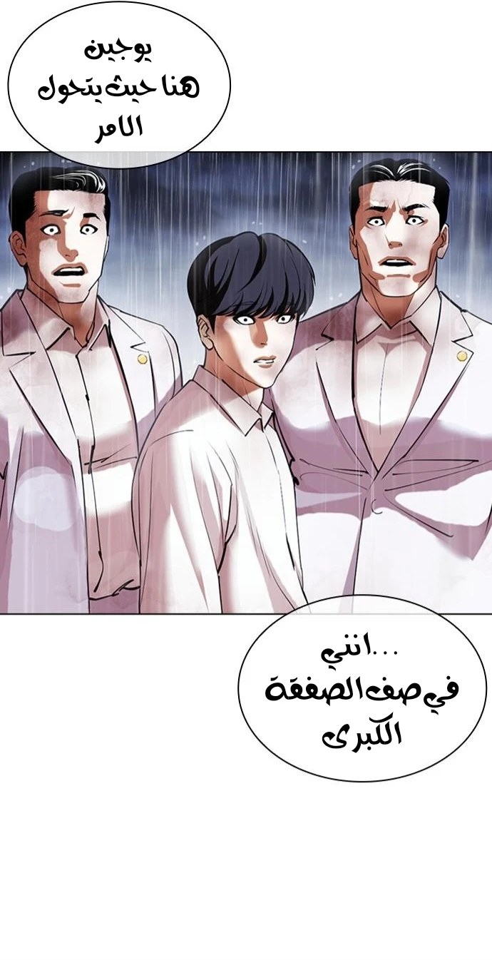 صفحة 63 — Lookism الفصل 425
