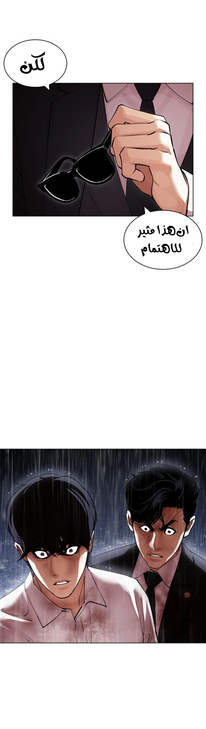 صفحة 64 — Lookism الفصل 425