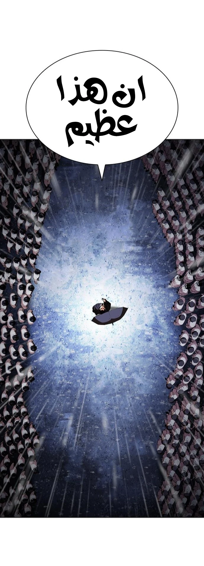 صفحة 69 — Lookism الفصل 425