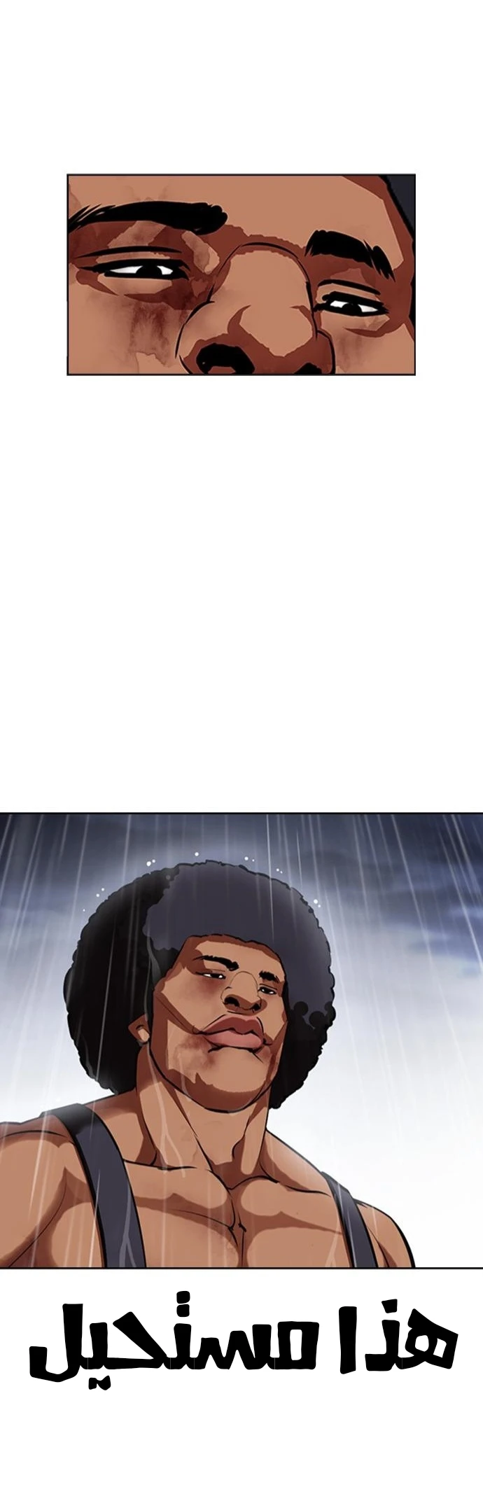 صفحة 18 — Lookism الفصل 425