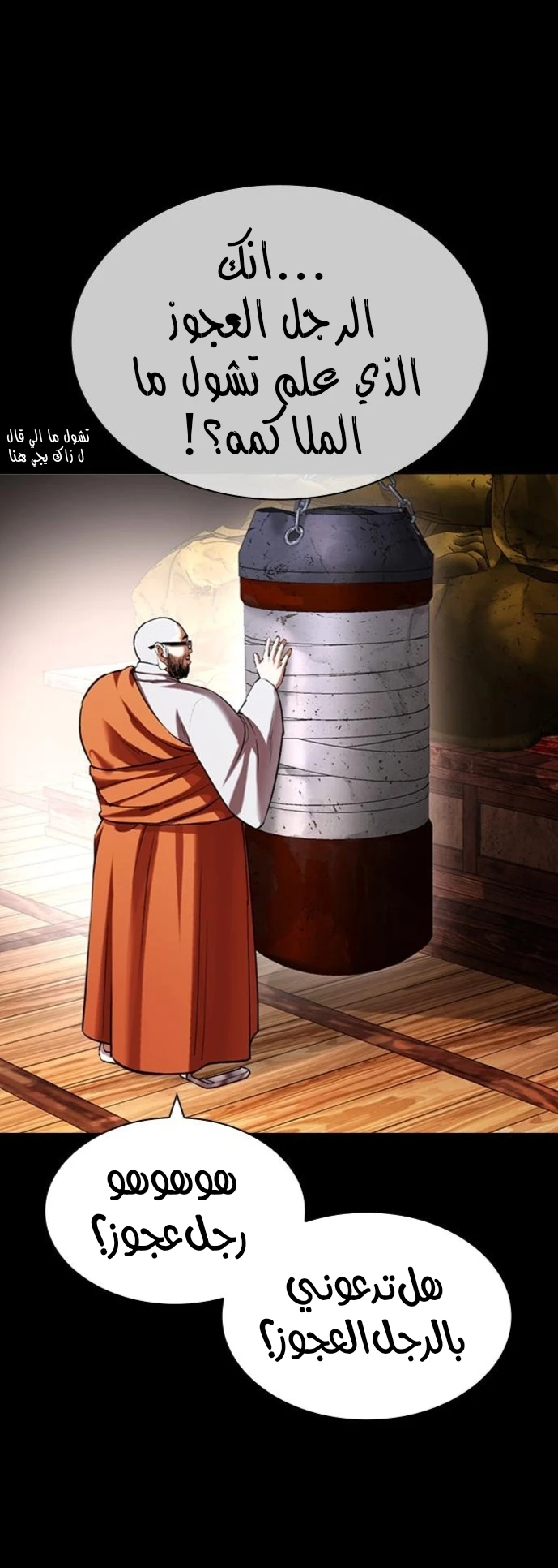 صفحة 28 — Lookism الفصل 425