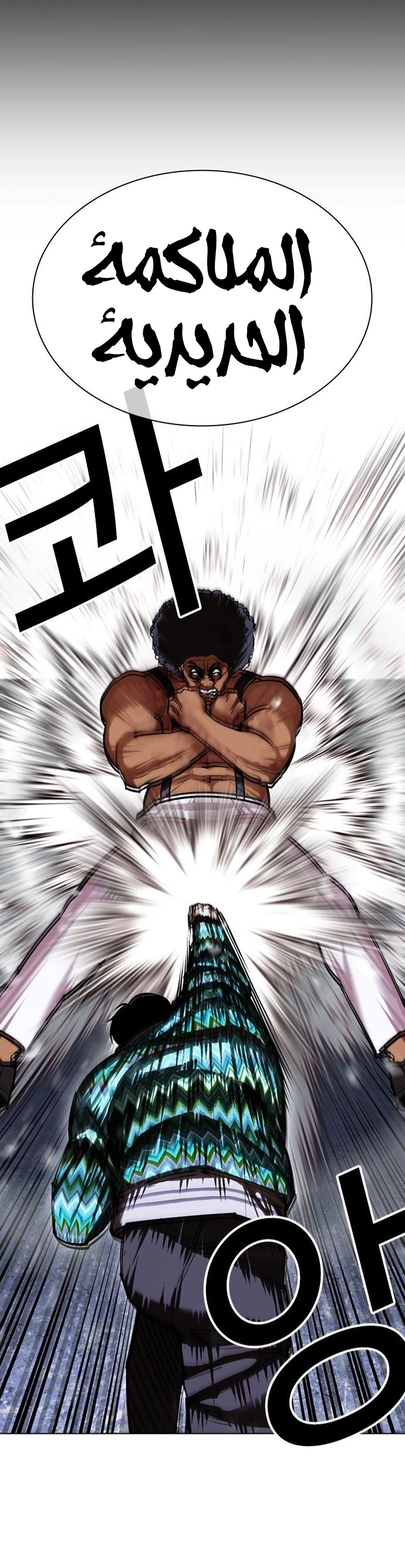 صفحة 31 — Lookism الفصل 425