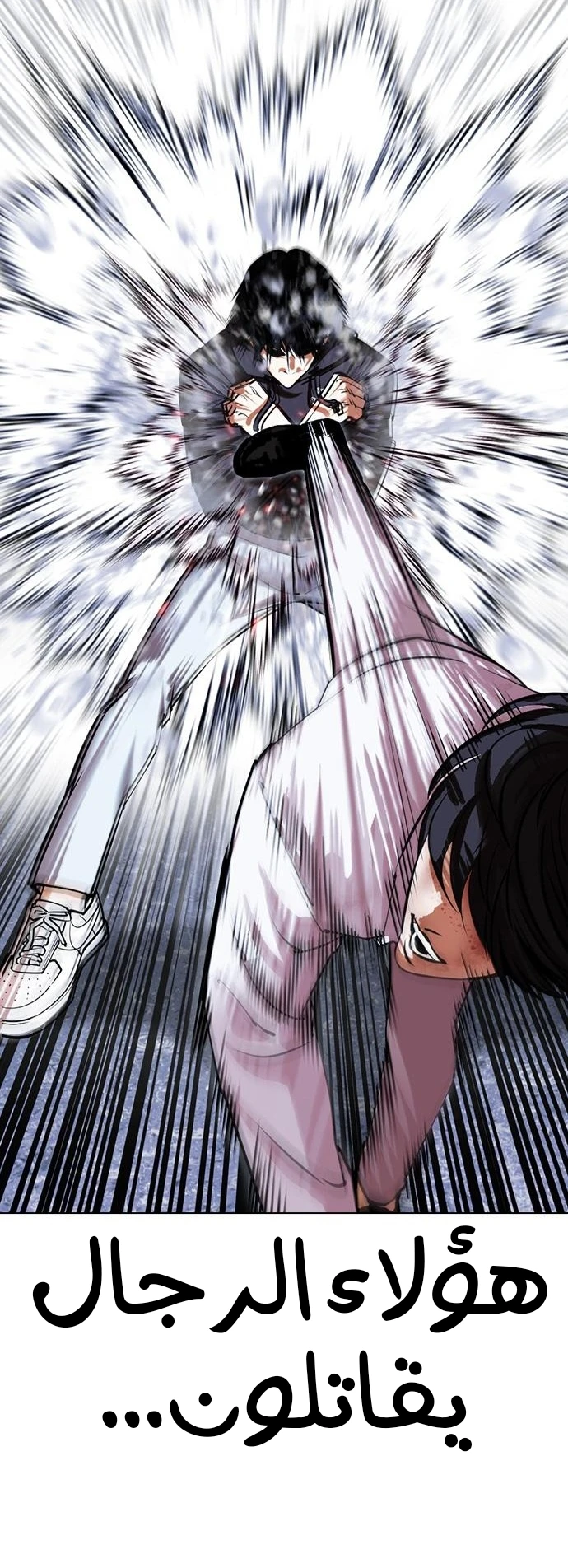 صفحة 35 — Lookism الفصل 425