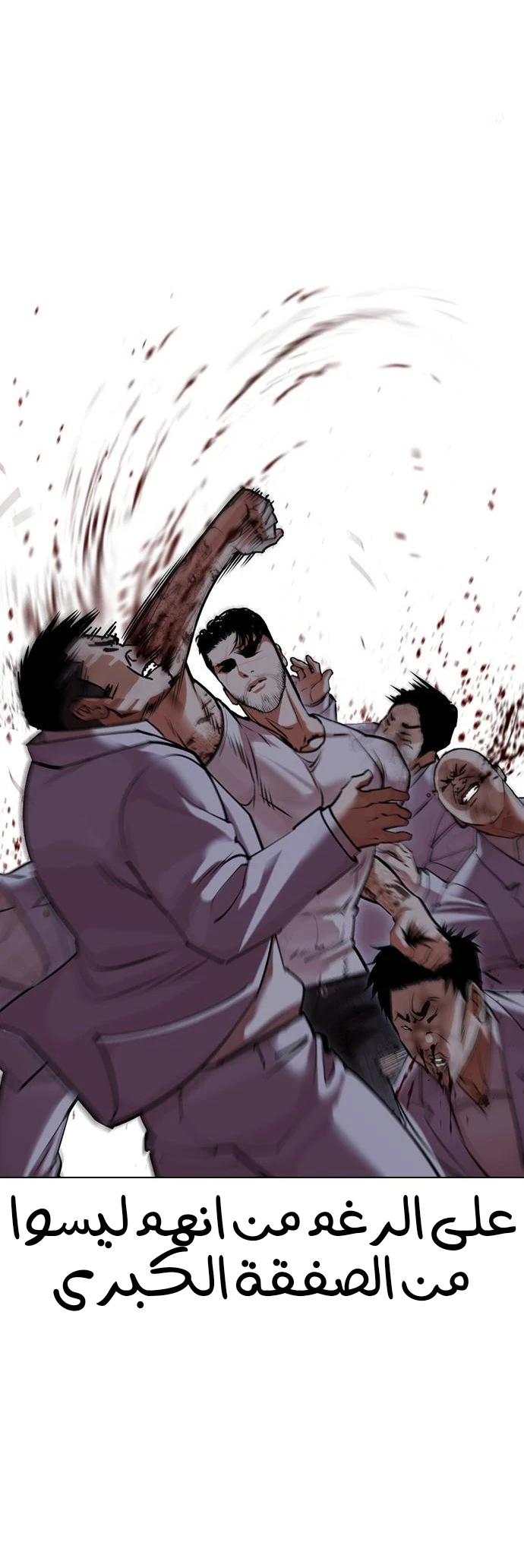 صفحة 36 — Lookism الفصل 425