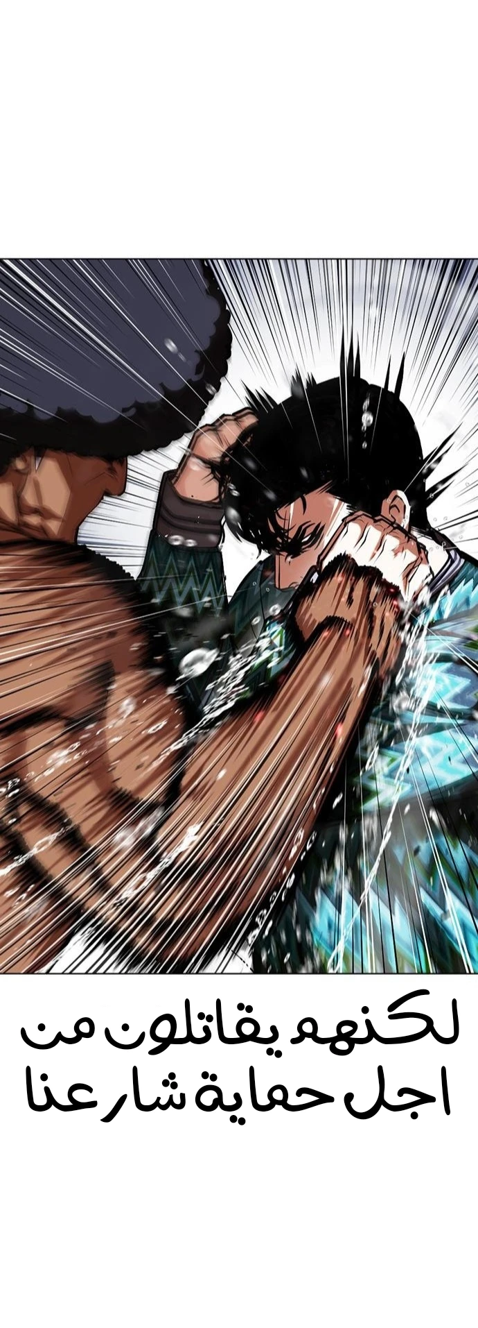 صفحة 37 — Lookism الفصل 425