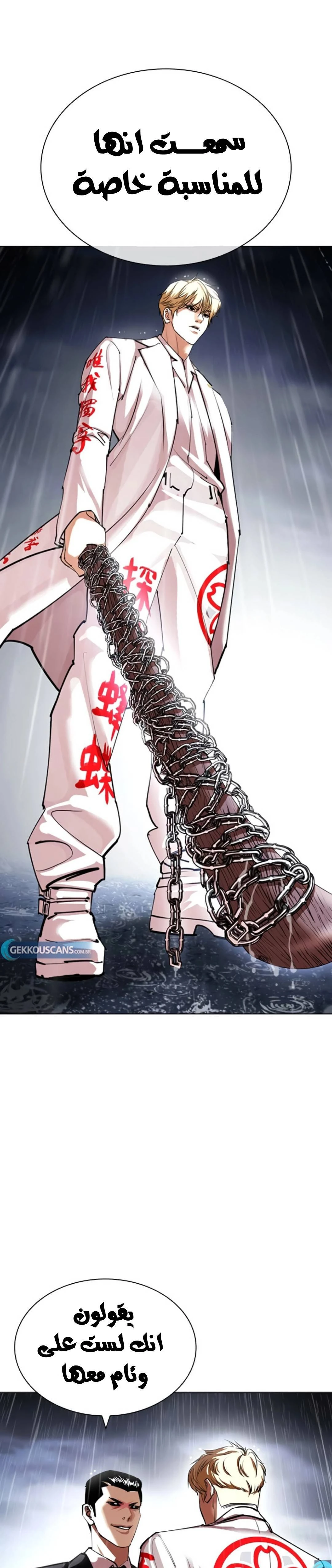 صفحة 43 — Lookism الفصل 426
