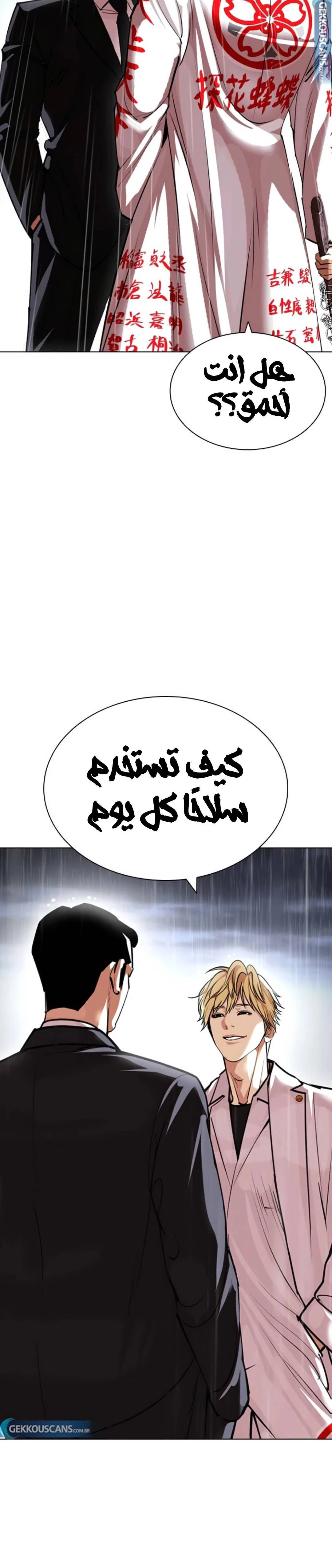 صفحة 44 — Lookism الفصل 426