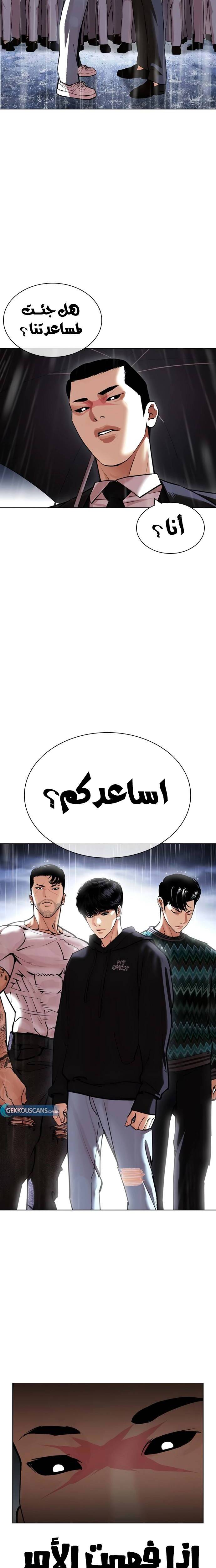 صفحة 2 — Lookism الفصل 426