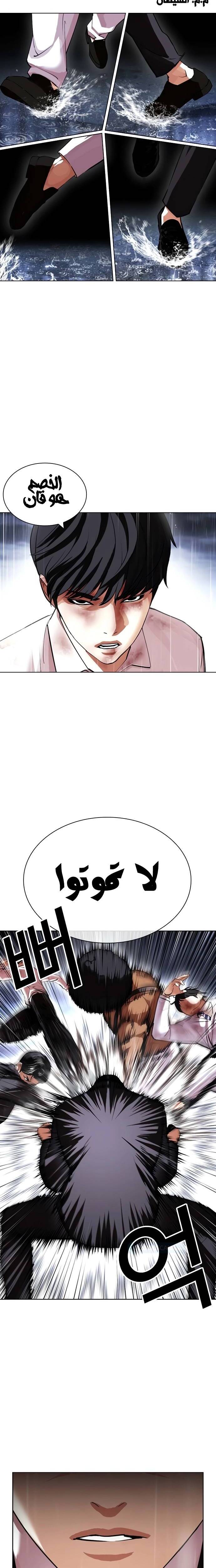 صفحة 8 — Lookism الفصل 426