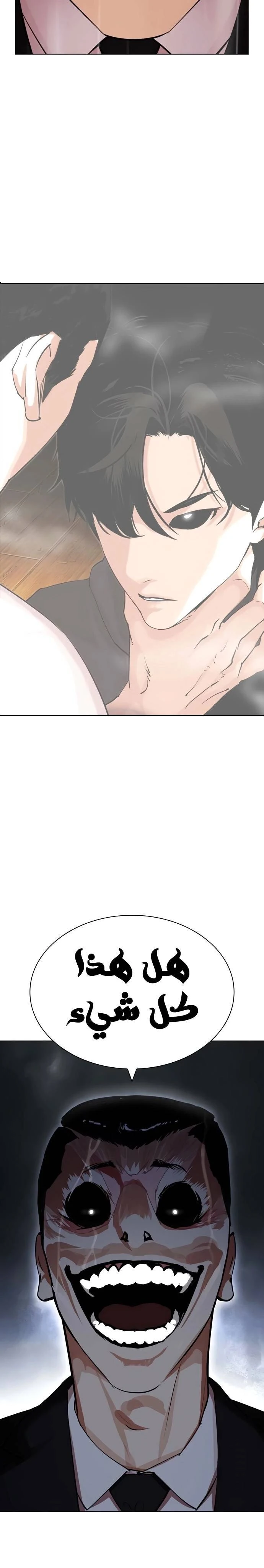 صفحة 9 — Lookism الفصل 426