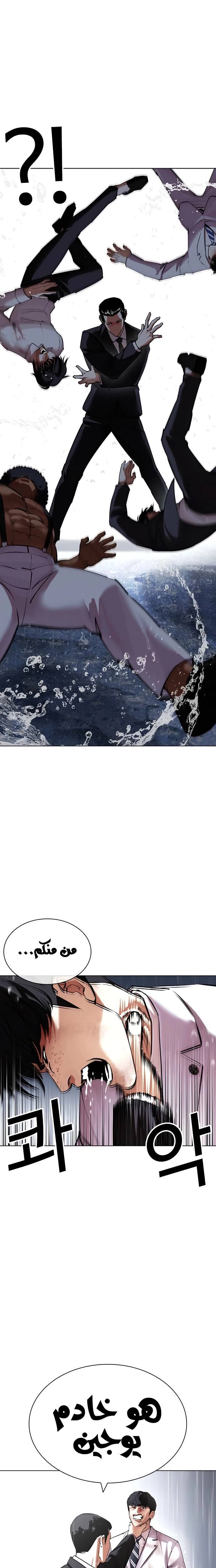 صفحة 10 — Lookism الفصل 426