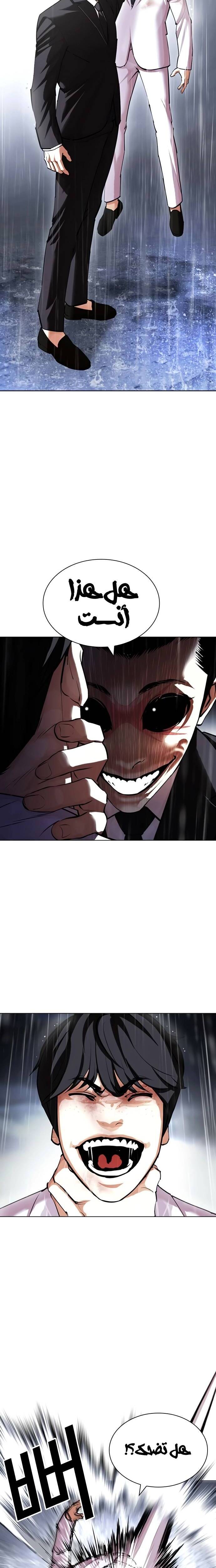 صفحة 11 — Lookism الفصل 426