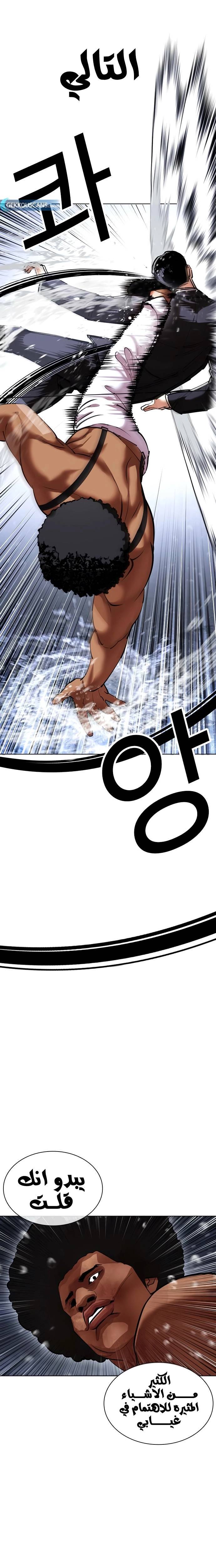 صفحة 13 — Lookism الفصل 426