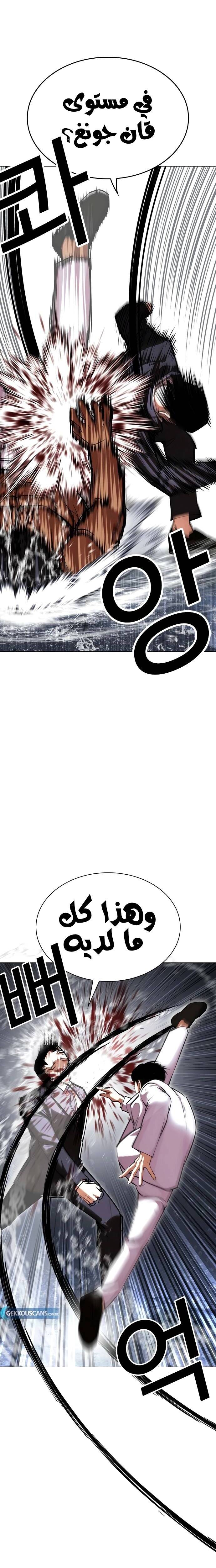 صفحة 14 — Lookism الفصل 426