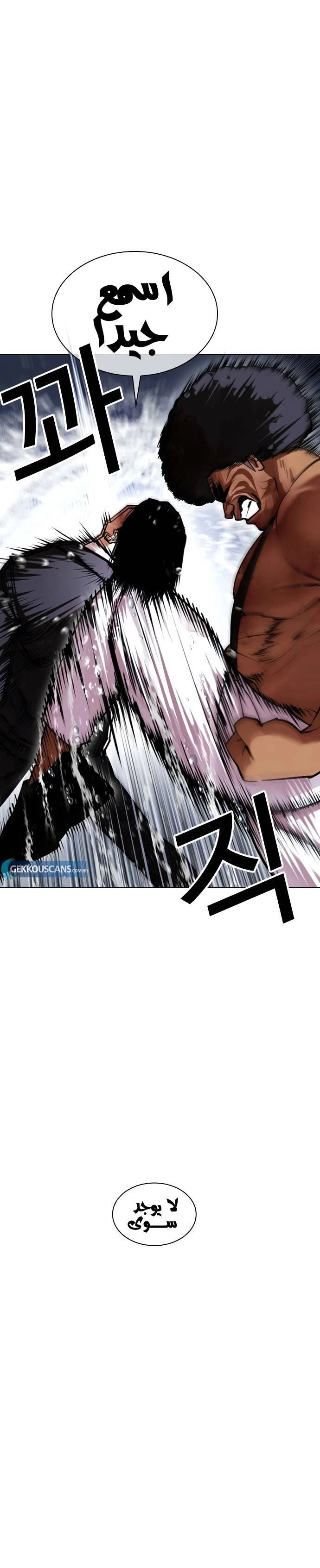 صفحة 15 — Lookism الفصل 426