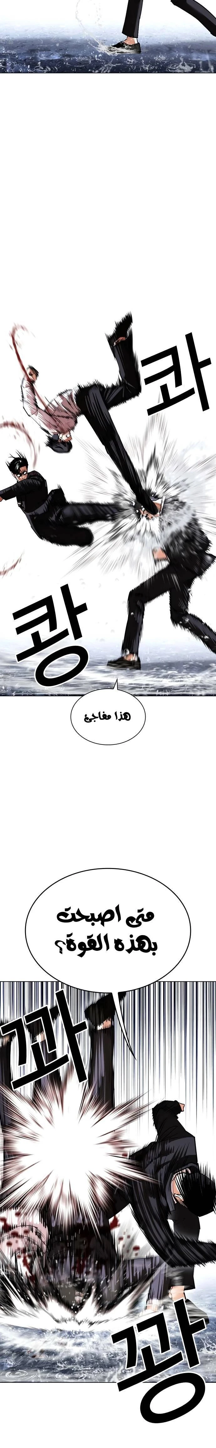صفحة 18 — Lookism الفصل 426