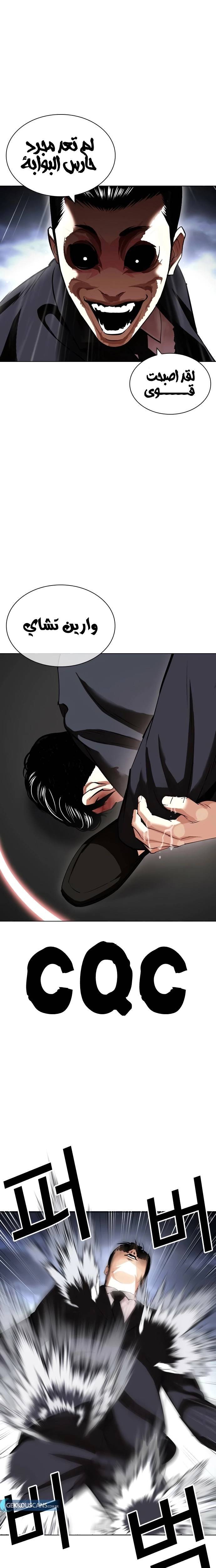 صفحة 19 — Lookism الفصل 426