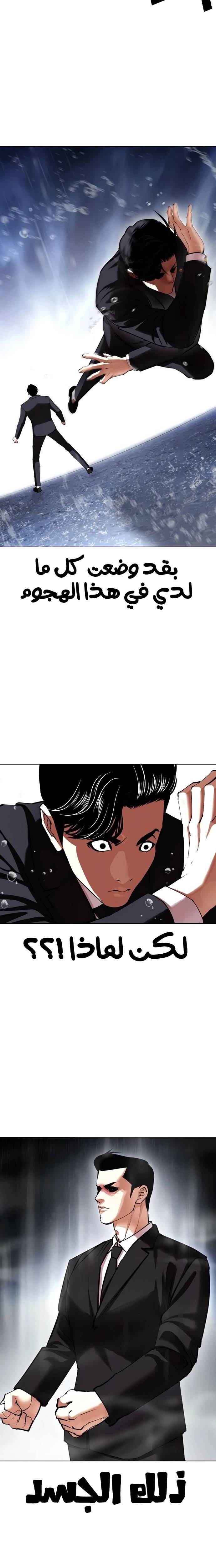 صفحة 20 — Lookism الفصل 426