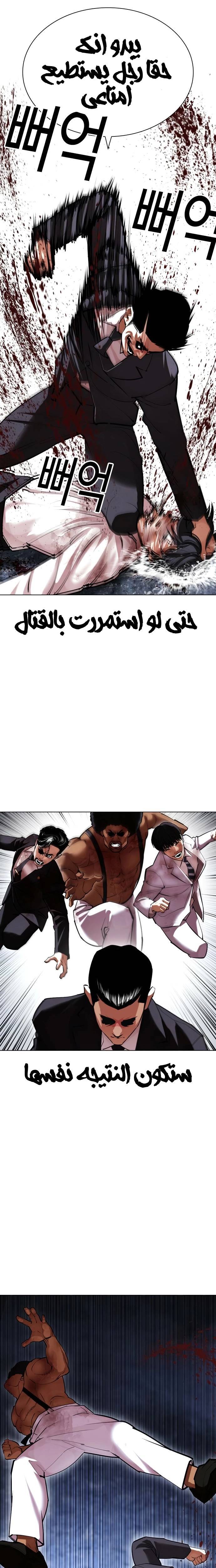 صفحة 22 — Lookism الفصل 426