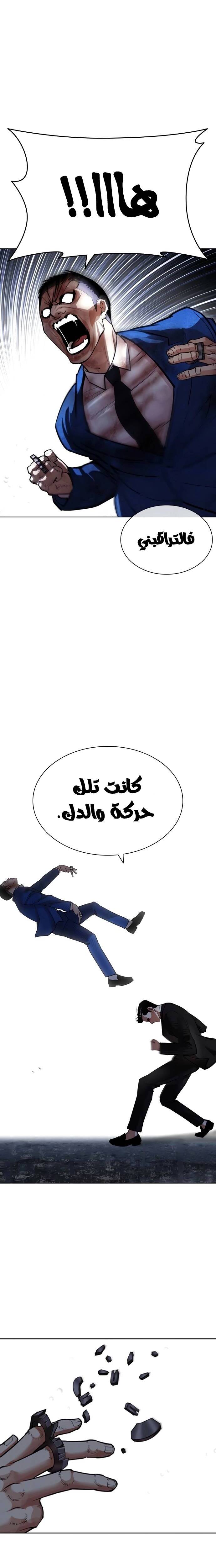 صفحة 35 — Lookism الفصل 426