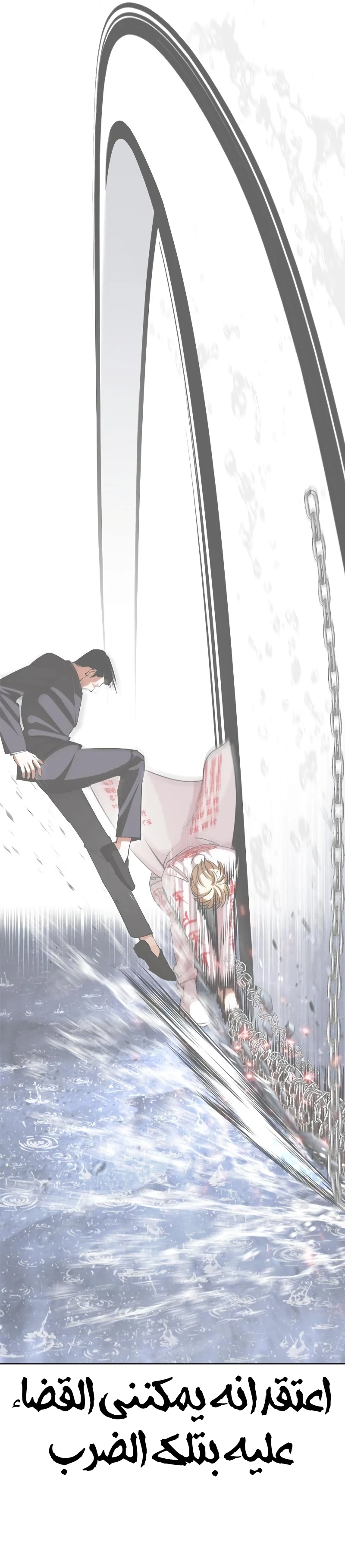 صفحة 43 — Lookism الفصل 427