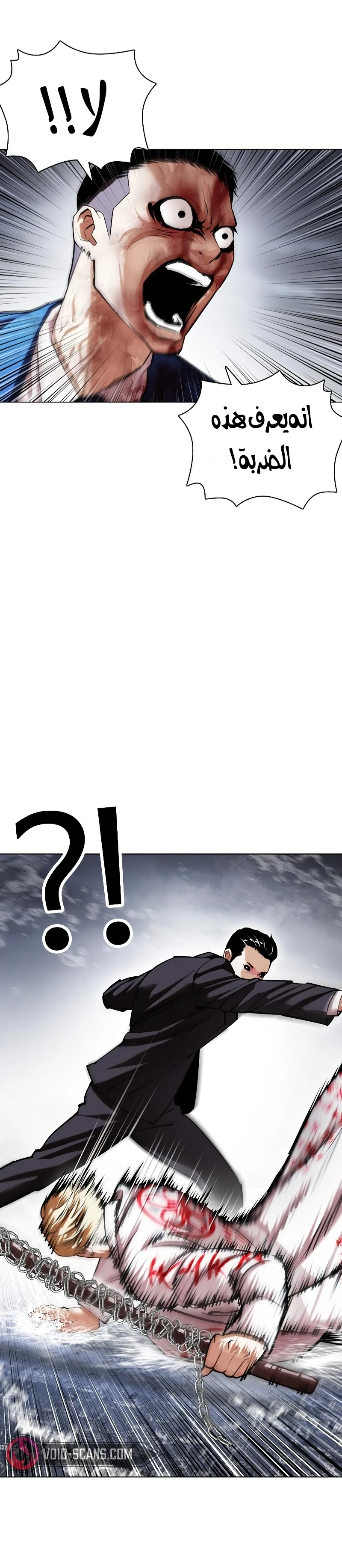 صفحة 45 — Lookism الفصل 427