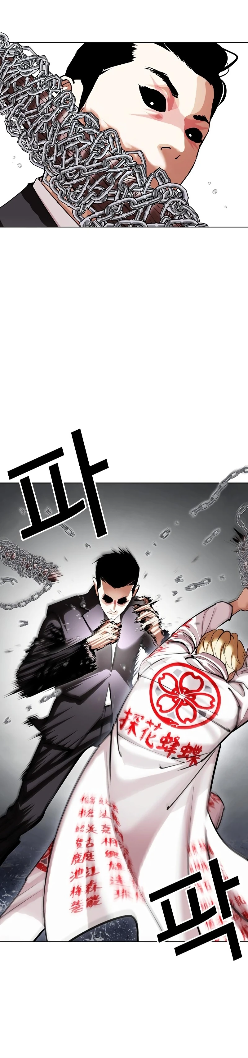 صفحة 47 — Lookism الفصل 427