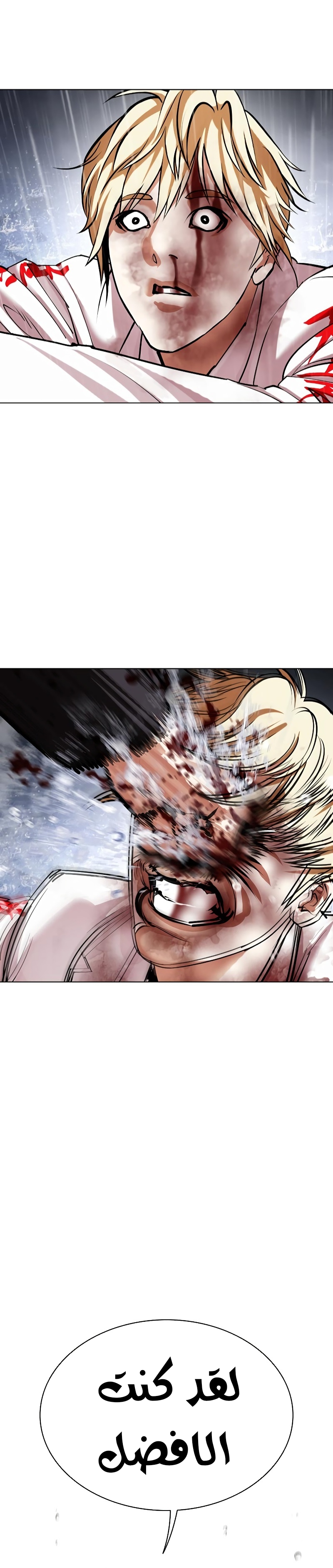 صفحة 48 — Lookism الفصل 427