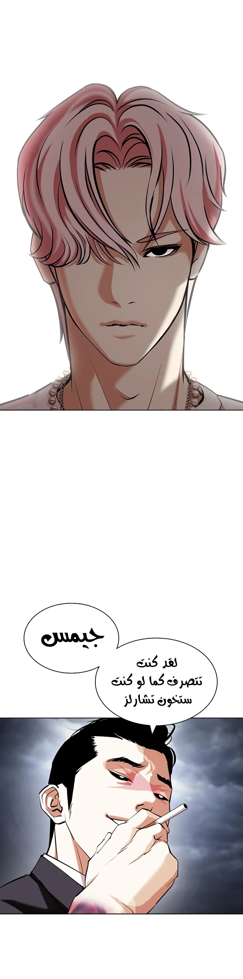 صفحة 57 — Lookism الفصل 427