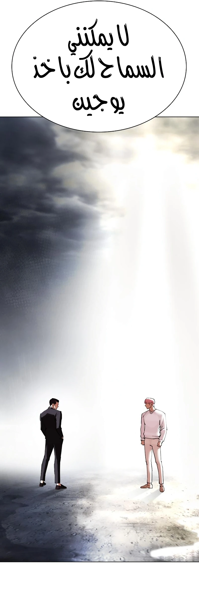 صفحة 59 — Lookism الفصل 427