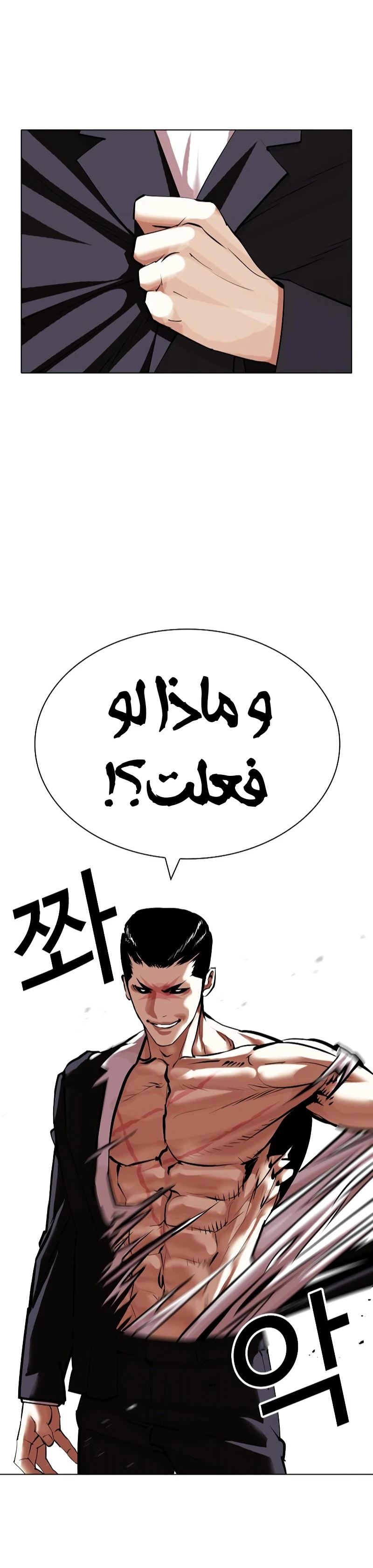 صفحة 60 — Lookism الفصل 427