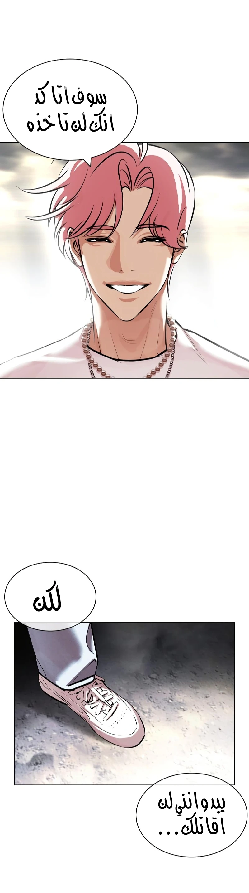 صفحة 61 — Lookism الفصل 427