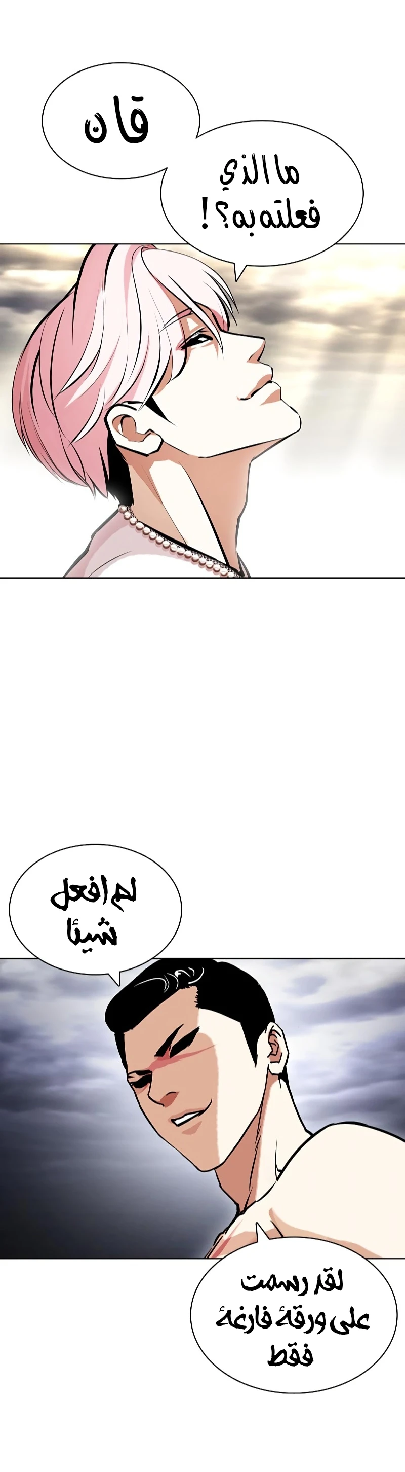 صفحة 63 — Lookism الفصل 427