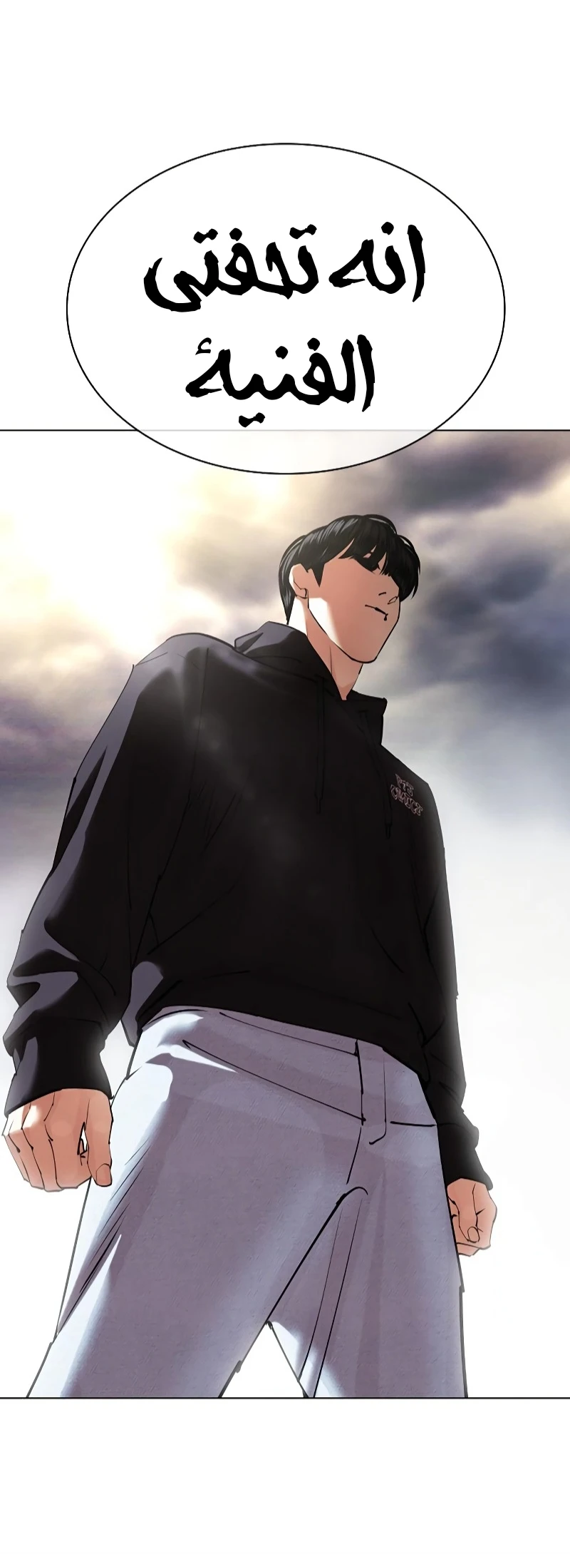 صفحة 64 — Lookism الفصل 427