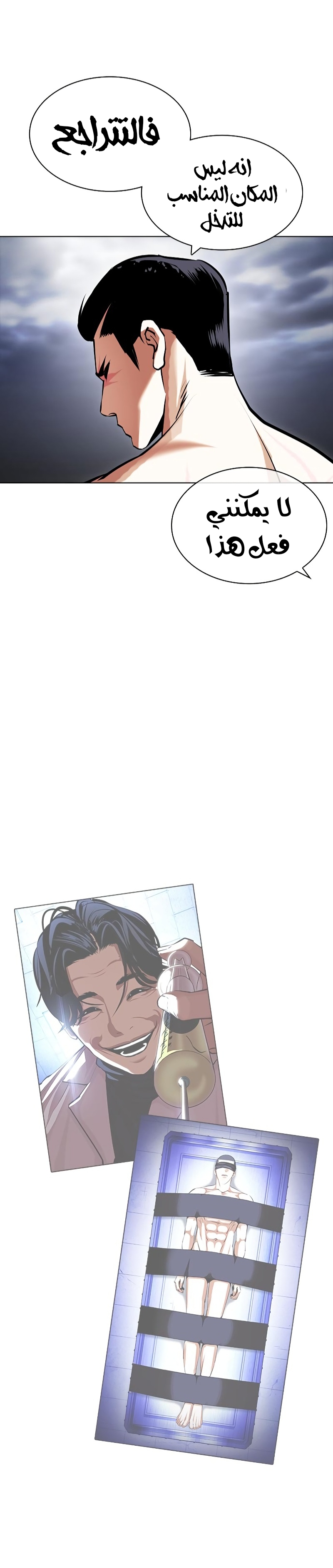 صفحة 65 — Lookism الفصل 427