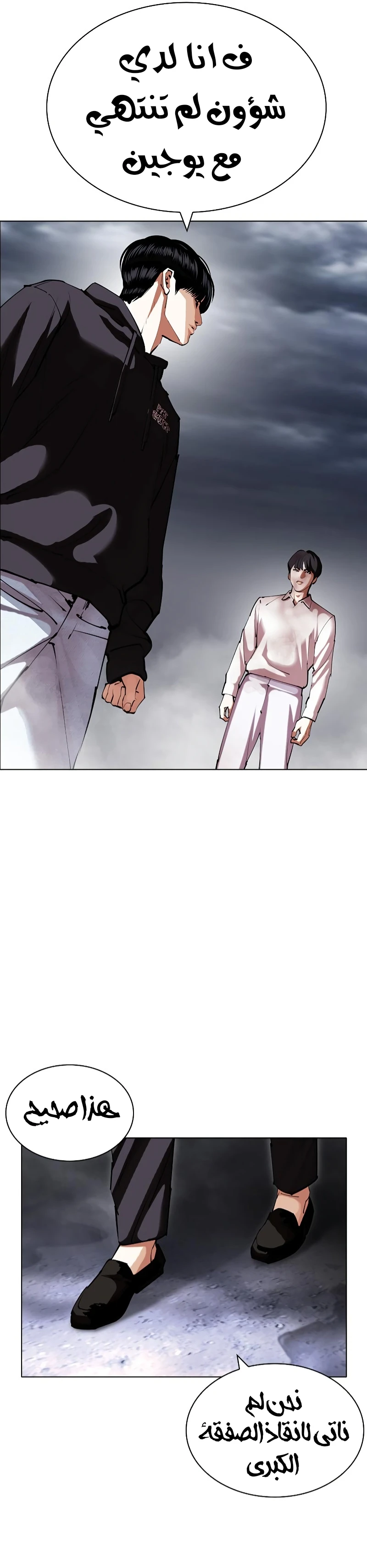 صفحة 66 — Lookism الفصل 427