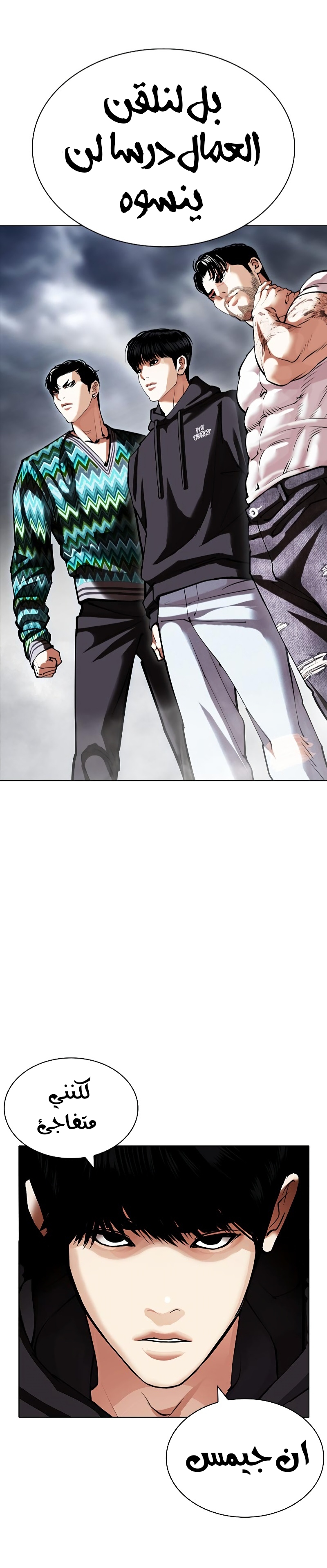 صفحة 67 — Lookism الفصل 427