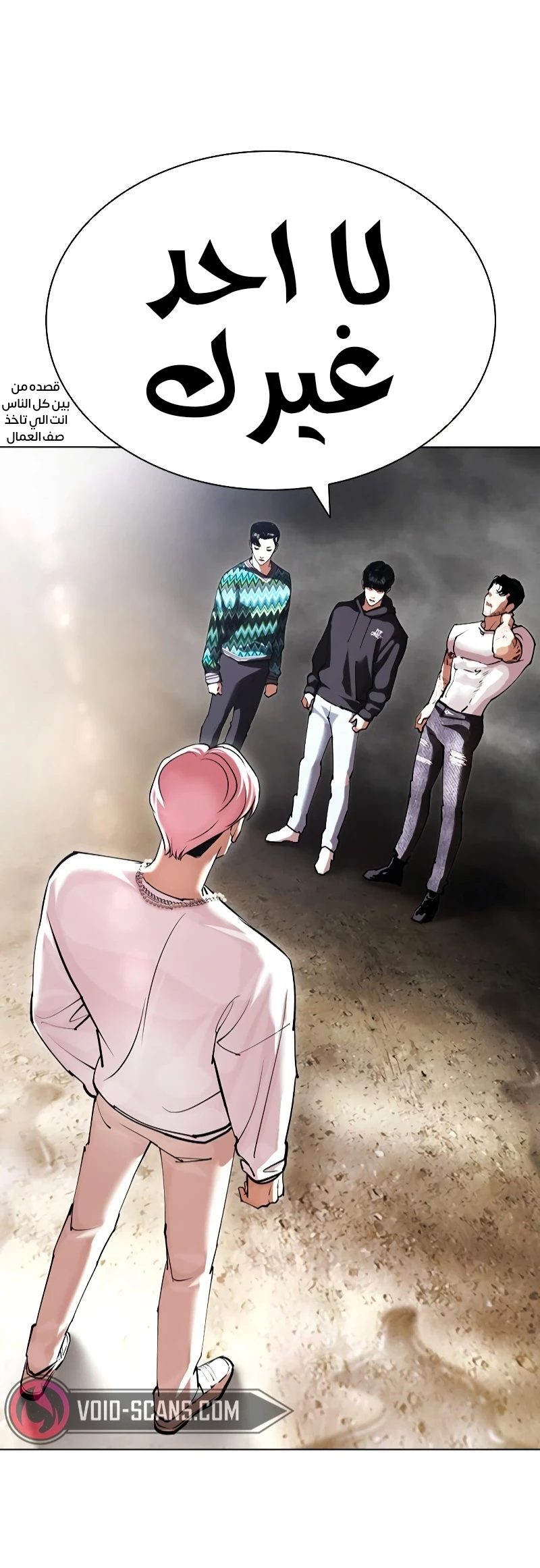 صفحة 68 — Lookism الفصل 427