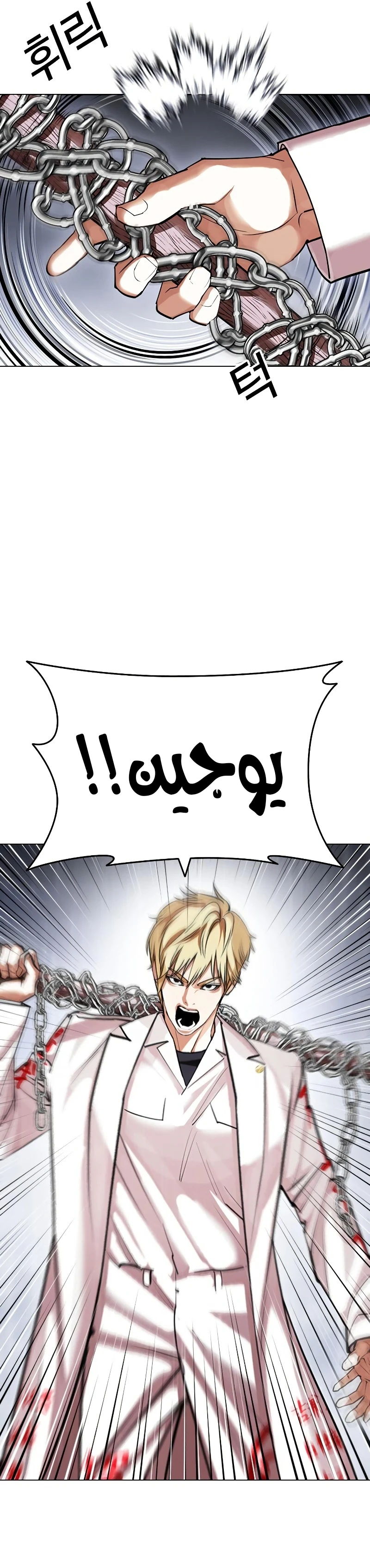 صفحة 10 — Lookism الفصل 427