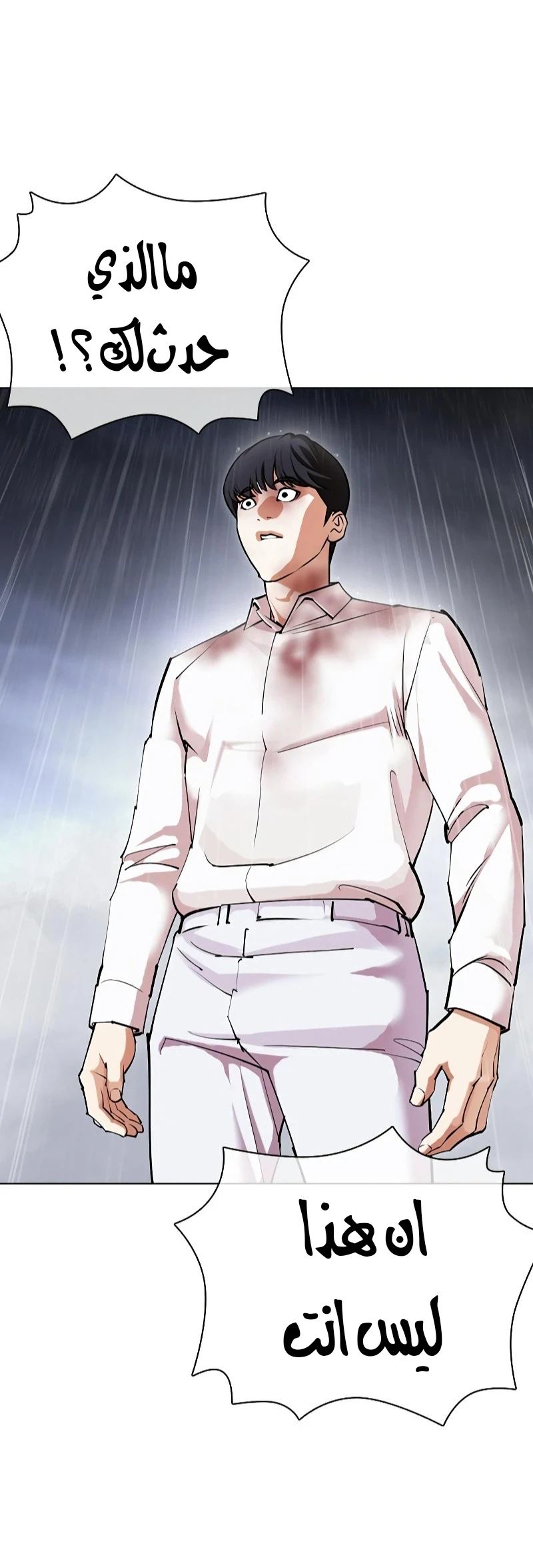 صفحة 11 — Lookism الفصل 427