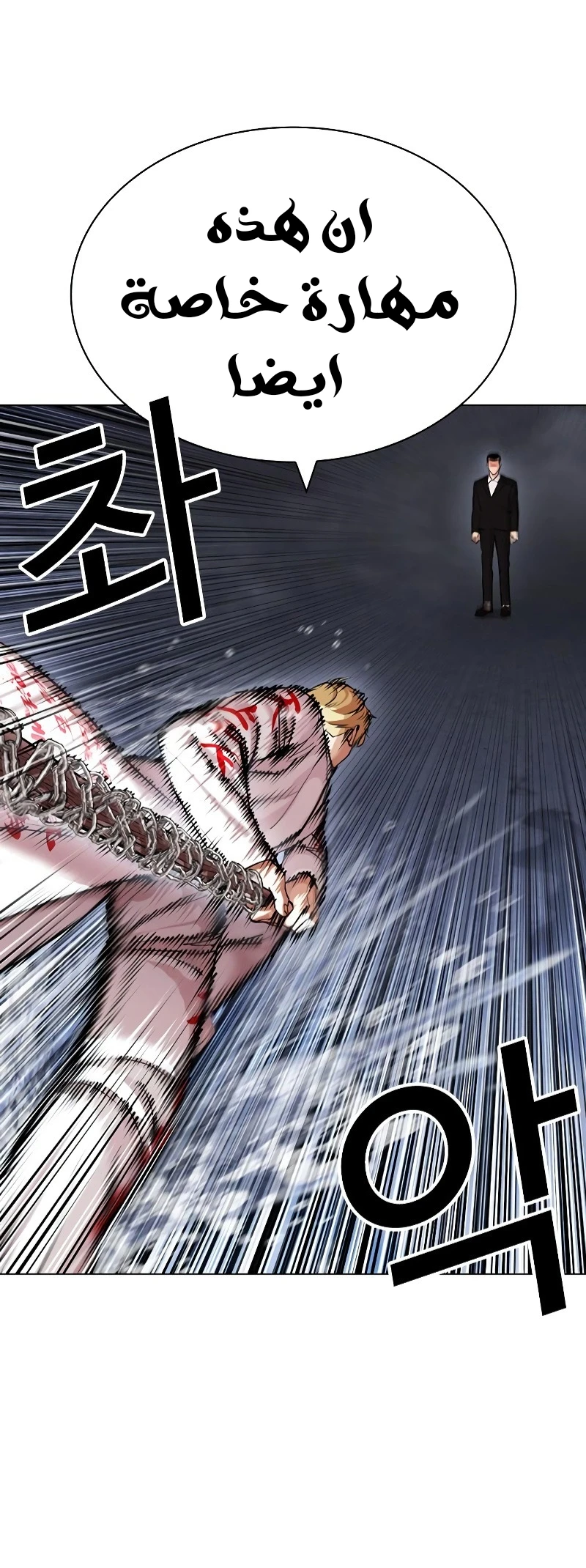 صفحة 14 — Lookism الفصل 427