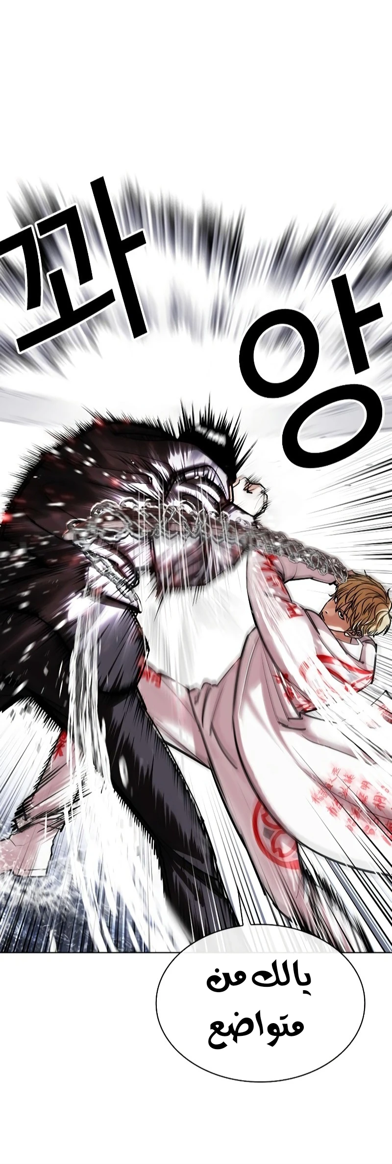 صفحة 19 — Lookism الفصل 427