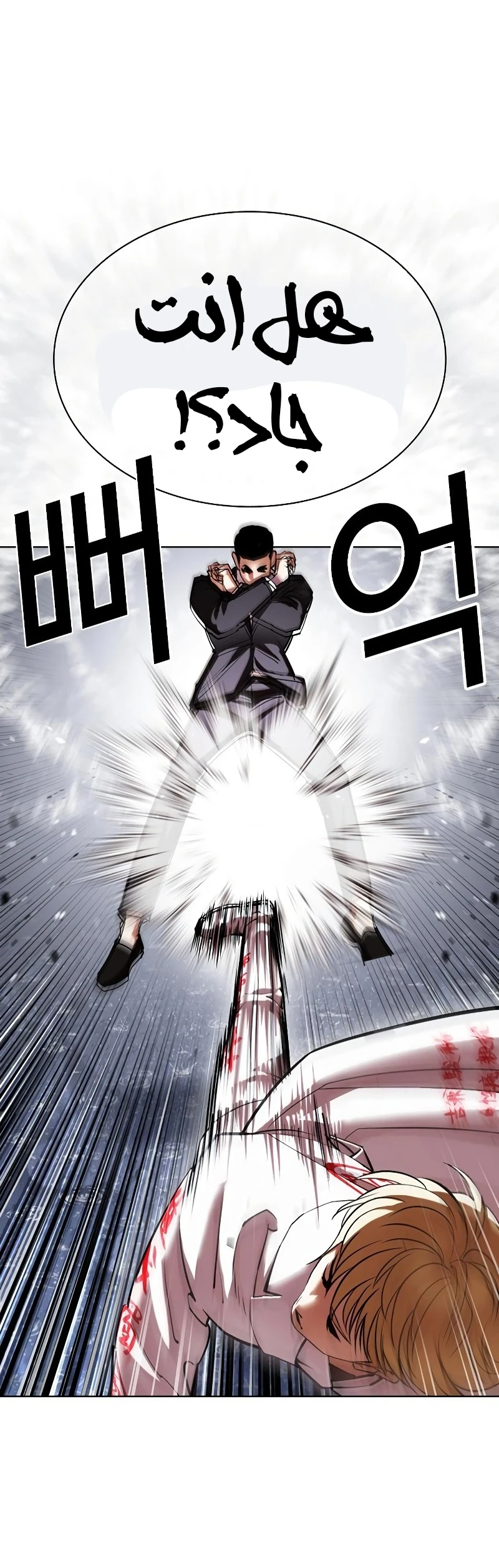 صفحة 21 — Lookism الفصل 427