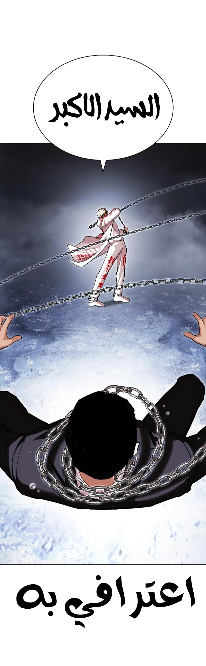 صفحة 23 — Lookism الفصل 427