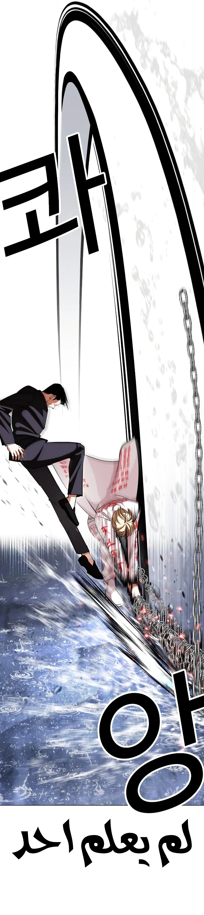 صفحة 29 — Lookism الفصل 427