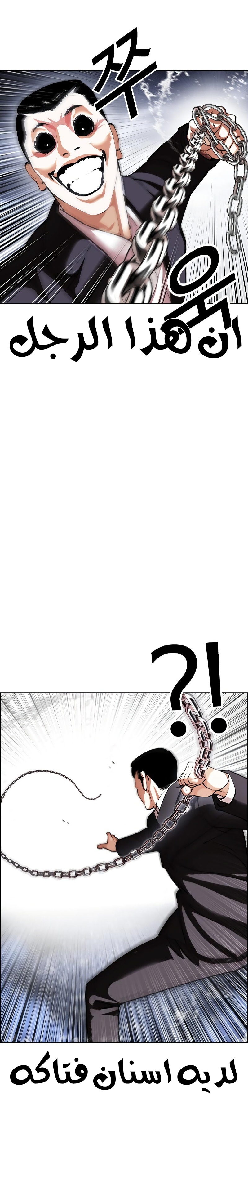 صفحة 30 — Lookism الفصل 427